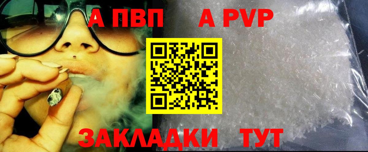 Alfa_PVP кристаллы Ачхой-Мартан