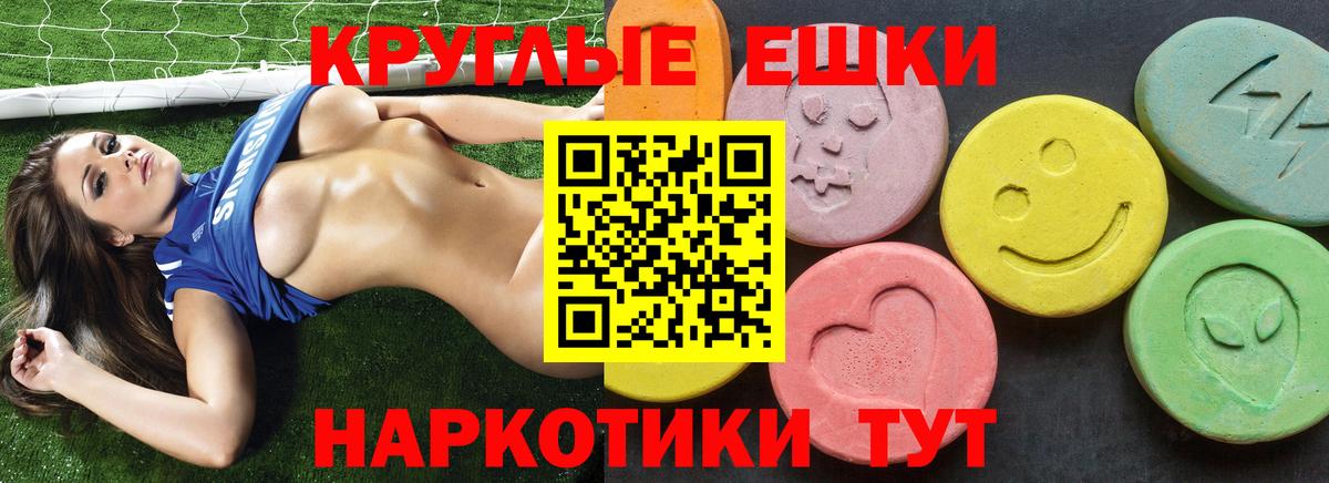 Экстази диски Ачхой-Мартан