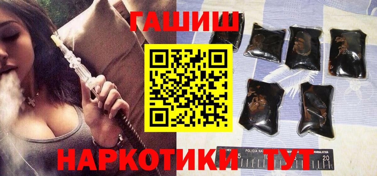 ГАШ Изолятор  ГАШИШ Premium  ГАШИШ  Вход с VPN  Ачхой-Мартан 