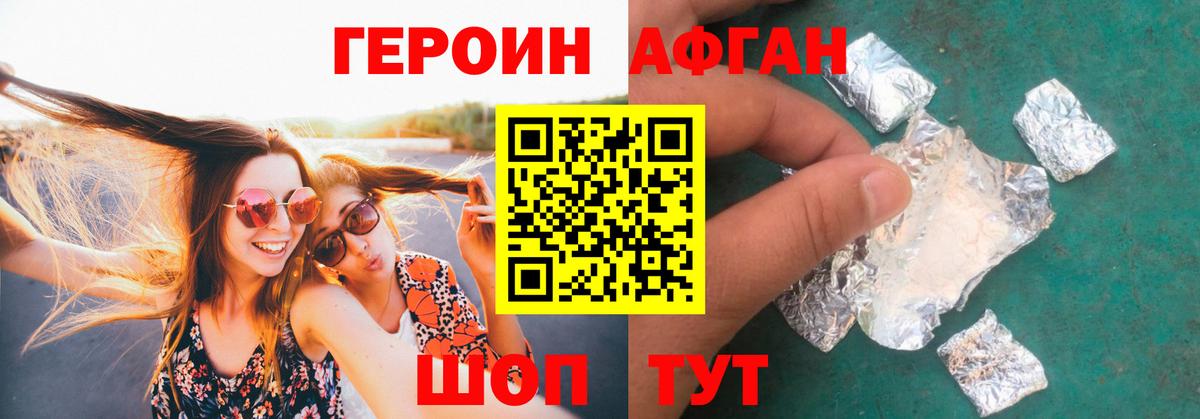 Ачхой-Мартан  Героин афганец  Вход с VPN 