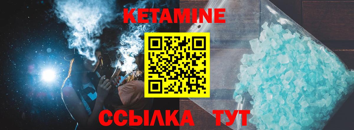 Кетамин ketamine Ачхой-Мартан