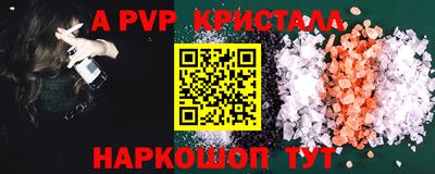 таблы Шахты