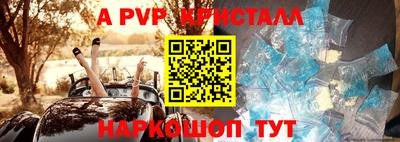 таблы Шахты