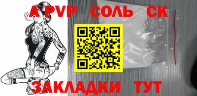 таблы Шахты
