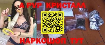 apvp Шелехов