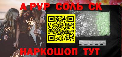 таблы Шахты