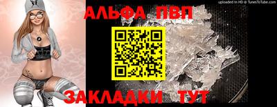 apvp Шелехов