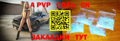 таблы Шахты
