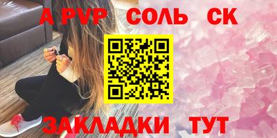 таблы Шахты