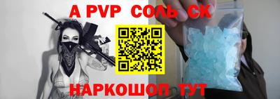таблы Шахты