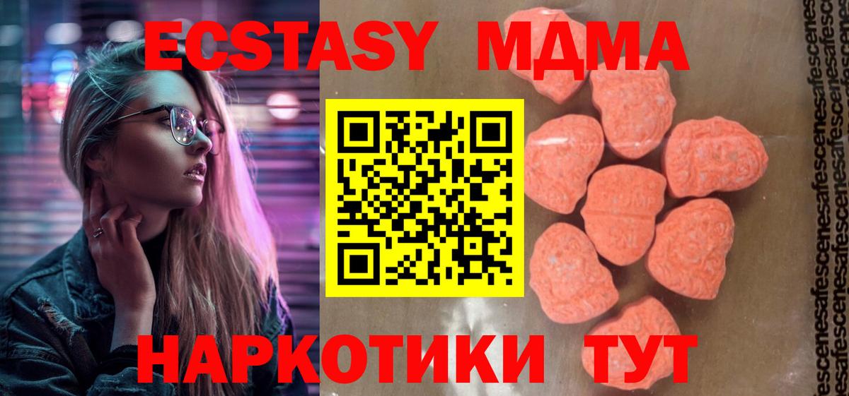 MDMA crystal  МДМА  Вход с VPN  Ачхой-Мартан  МДМА VHQ 