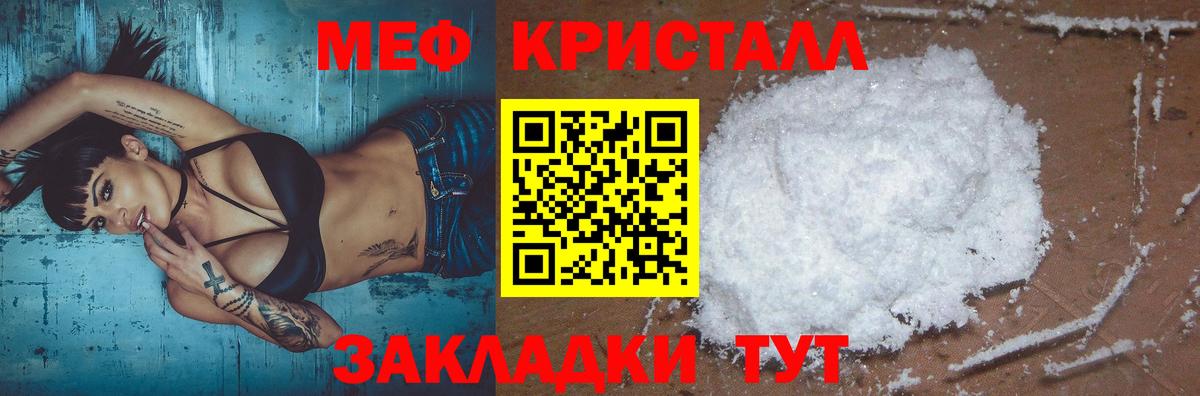 Меф мяу мяу мука Ачхой-Мартан