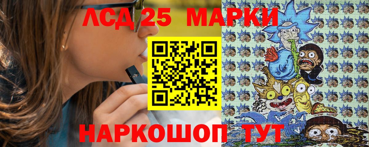 Марки N-bome 1500мкг  Марки 25I-NBOMe  Ачхой-Мартан  наркота  Вход с VPN 