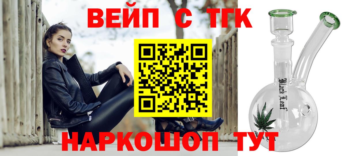 Ачхой-Мартан  Дистиллят ТГК жижа  Вход с VPN 